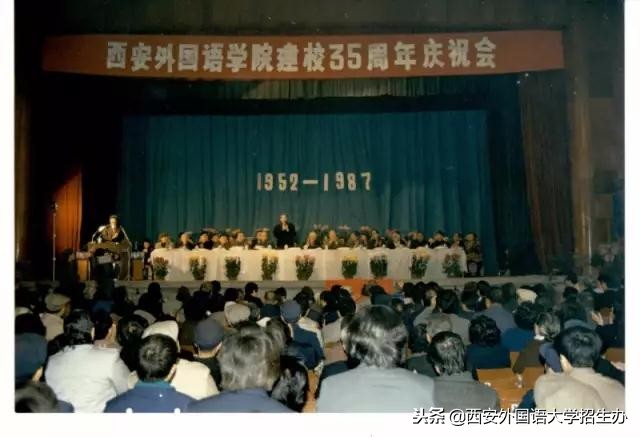 西安外国语大学40年回放，虽然变化很大，但这些始终没变