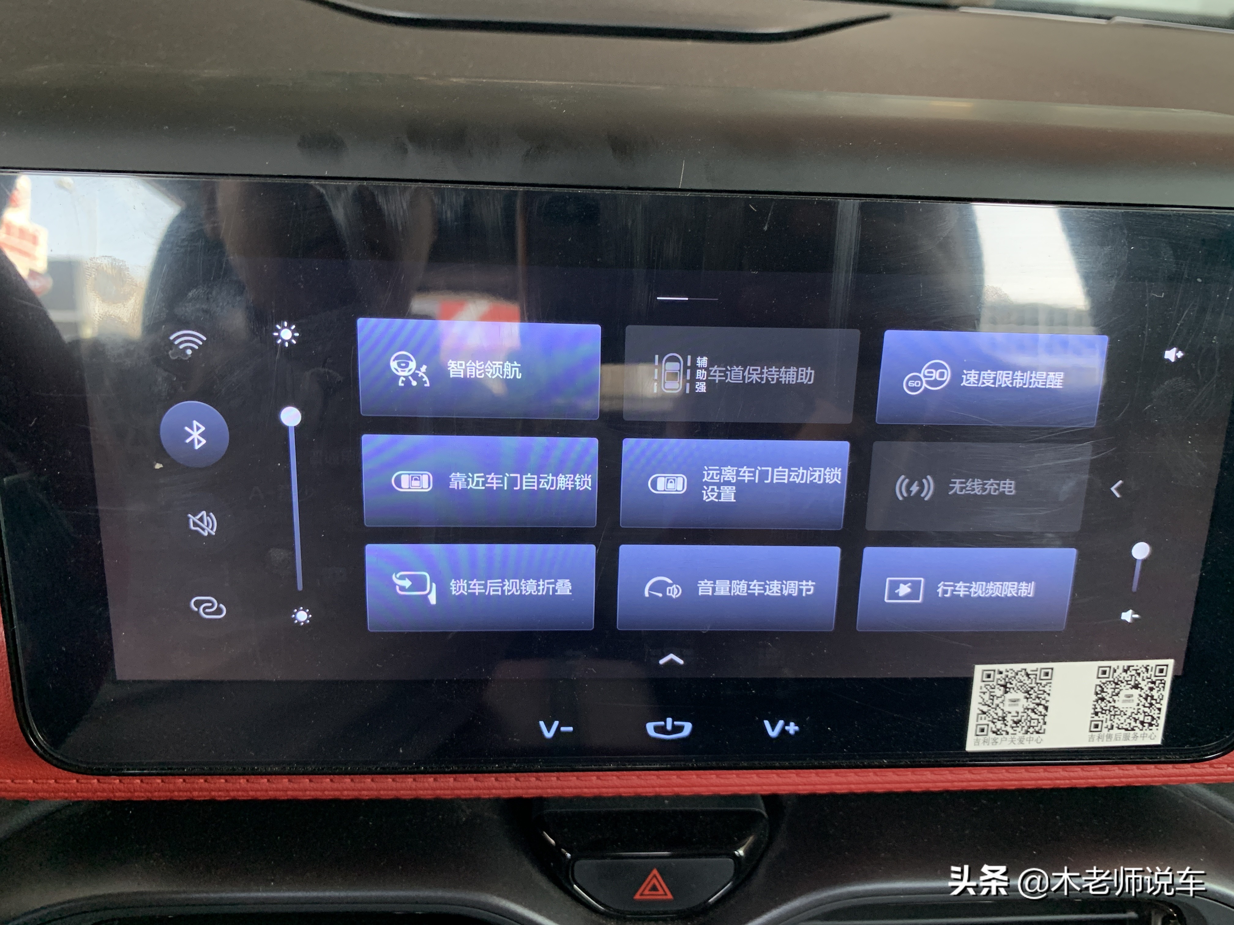 适合国人使用的车机系统，吉利GKUI生态系统，相信很快就会升级