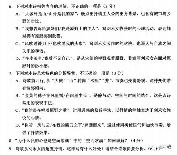 2020新高考全国卷语文、数学、英语试卷曝光！题型大变化