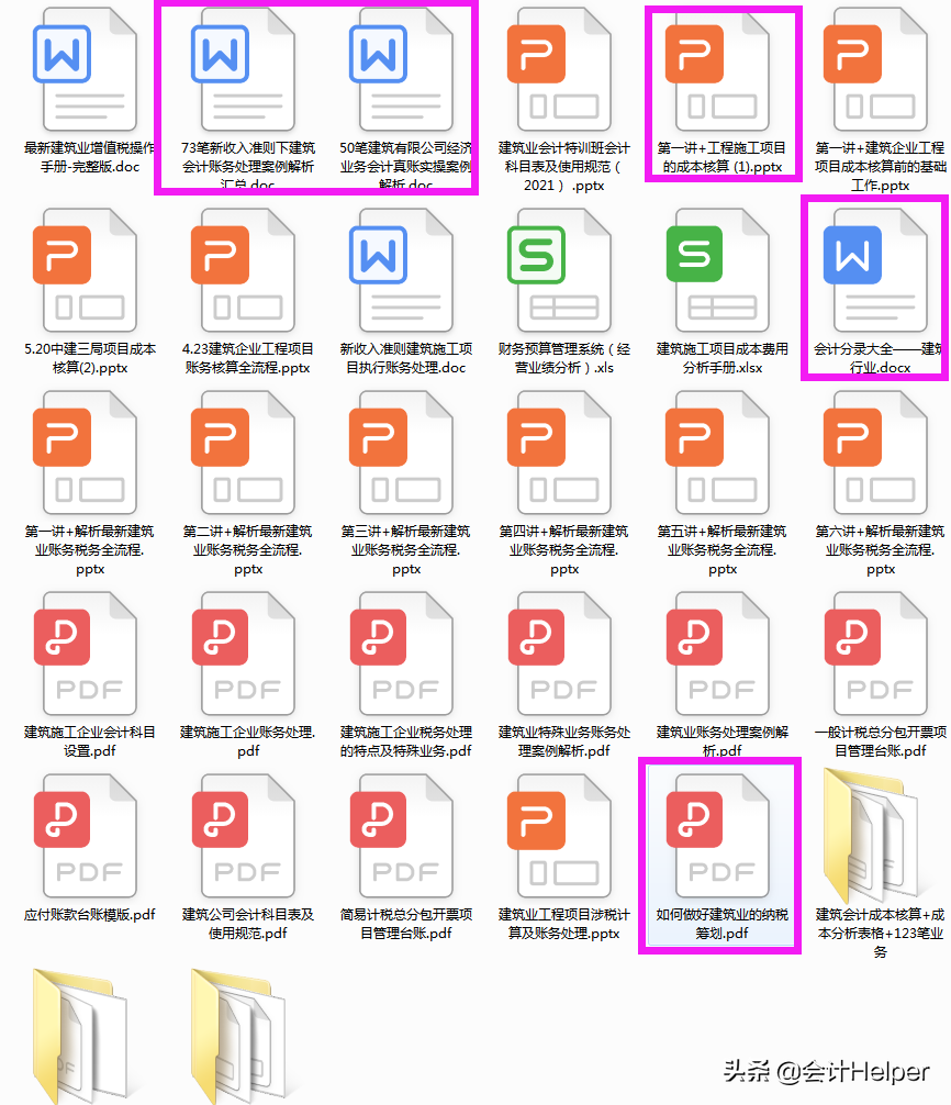 建筑会计工作经验分享：建筑会计分录+会计科目+成本核算，全了
