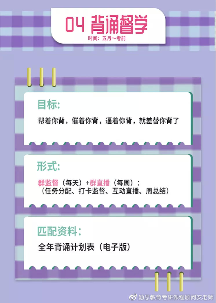 22考研｜西南大学教育学学硕666书单及课程安排