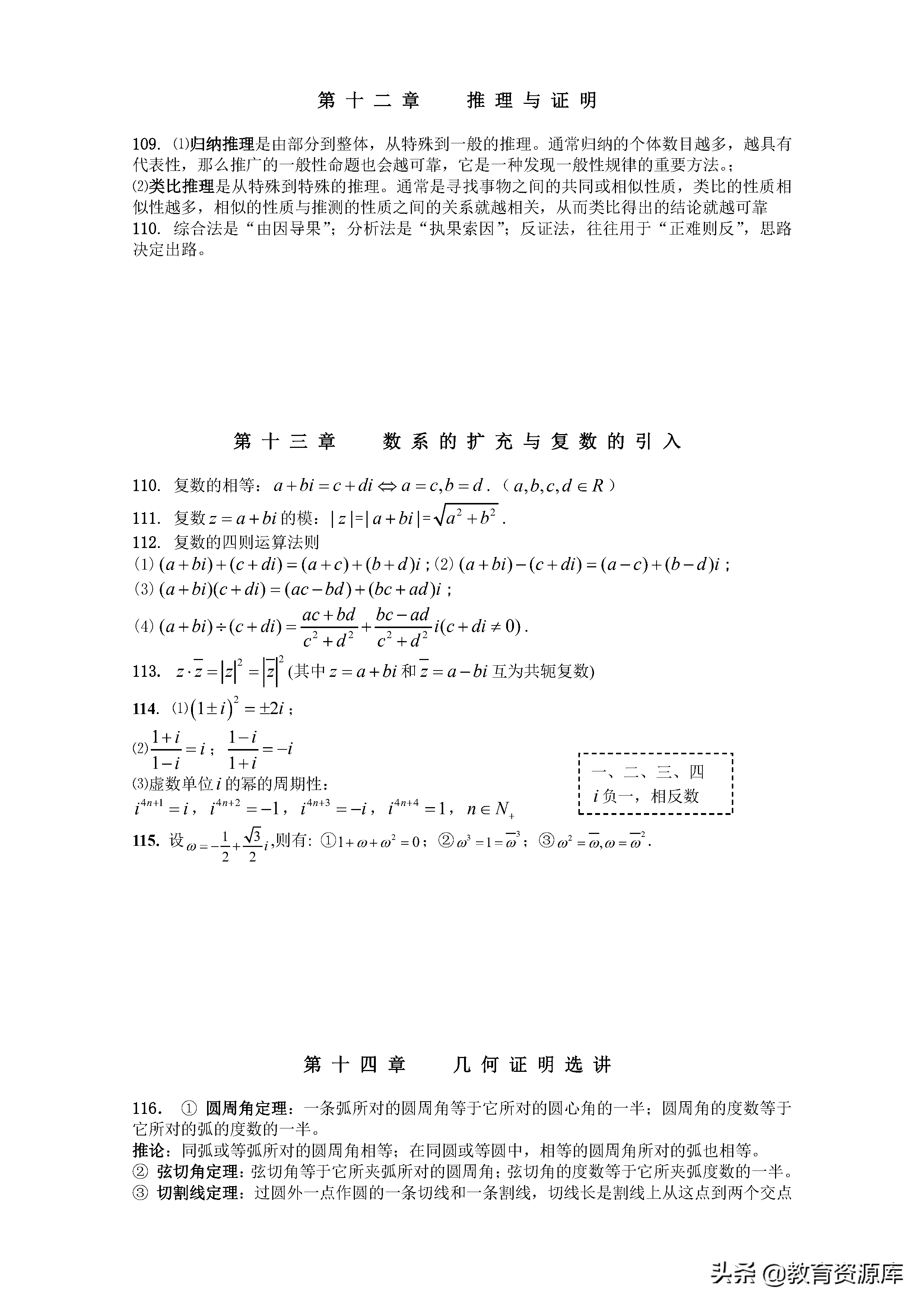 高中数学：高考数学（文科）公式大全及重要基础知识记忆检查