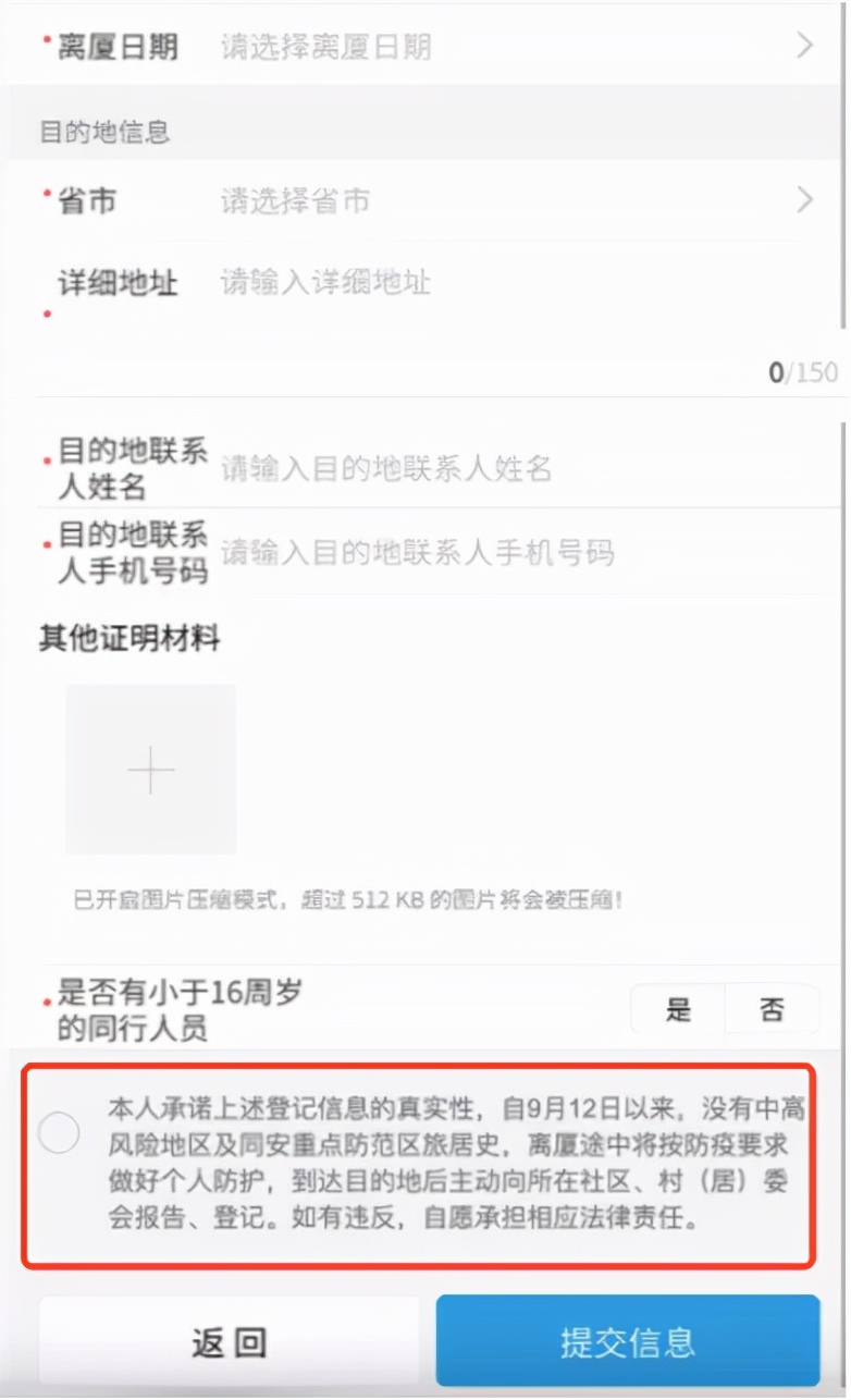 刚刚发布！离厦登记码申请，这样操作→