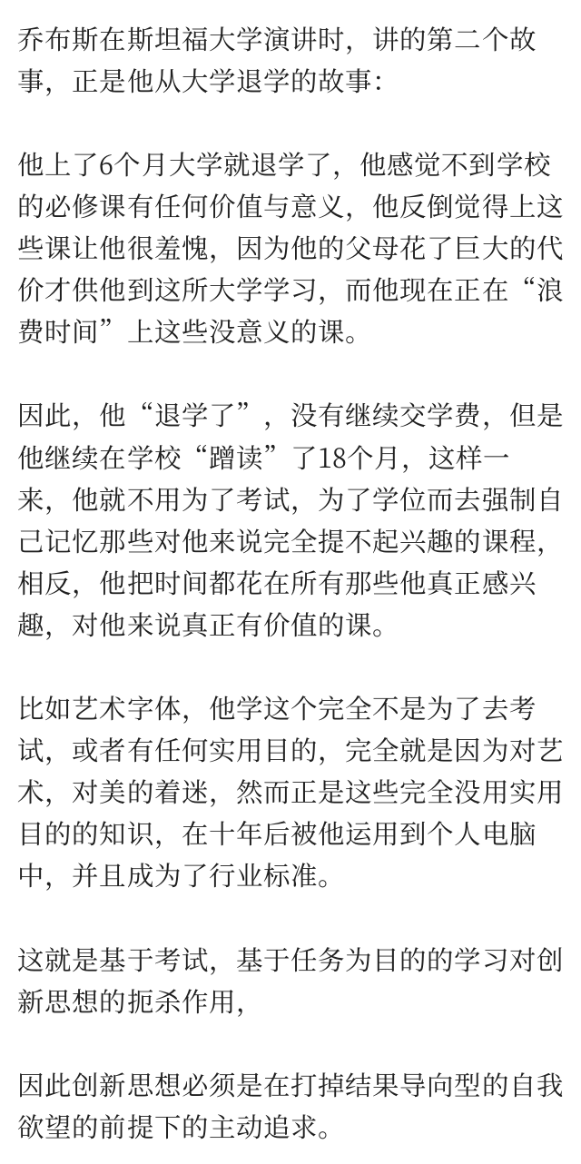 警惕传统教育让你的孩子成为“无用阶层”