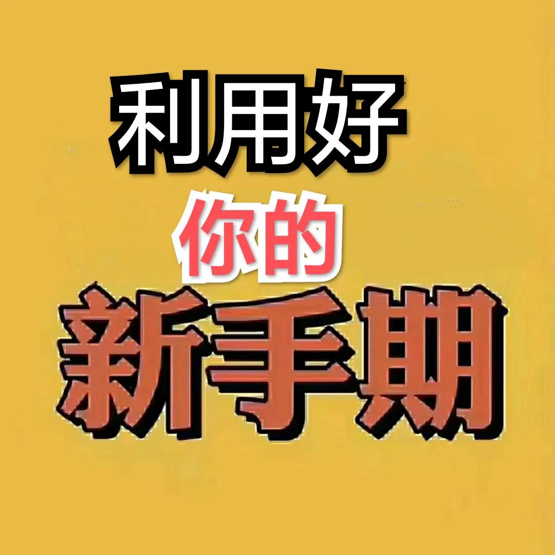 头条号新手这样做才能快速涨粉开通收益