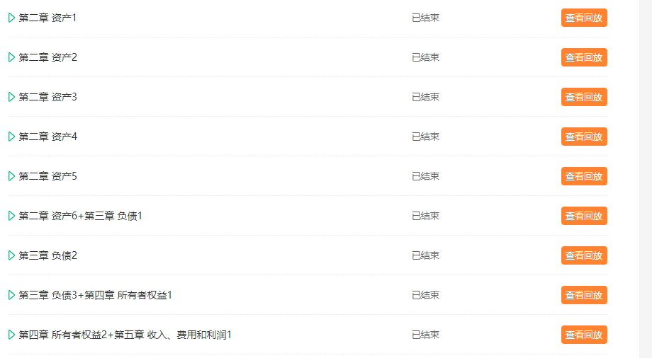 粉丝福利：初级会计高能特训营，解决98%疑惑，咱们一起过初级