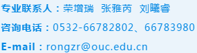 中国海洋大学2021年中外合作办学专业介绍