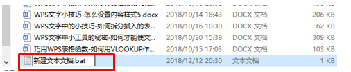 「干货集」WPS技巧汇总（二）
