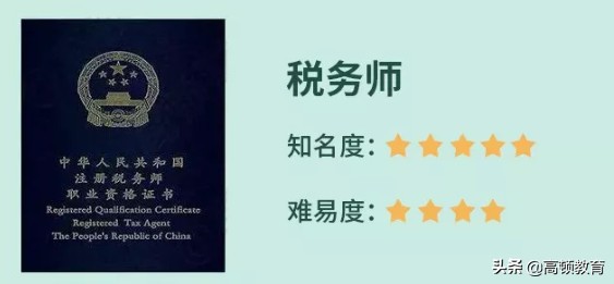 盘点会计行业10大高薪证书，考证不盲目，实用才是硬道理