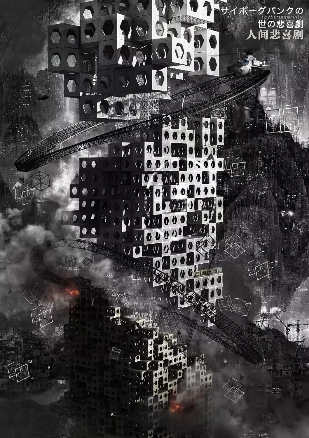 别人家的建筑学大四设计作业，看河北工业大学学子如何脑洞大开？