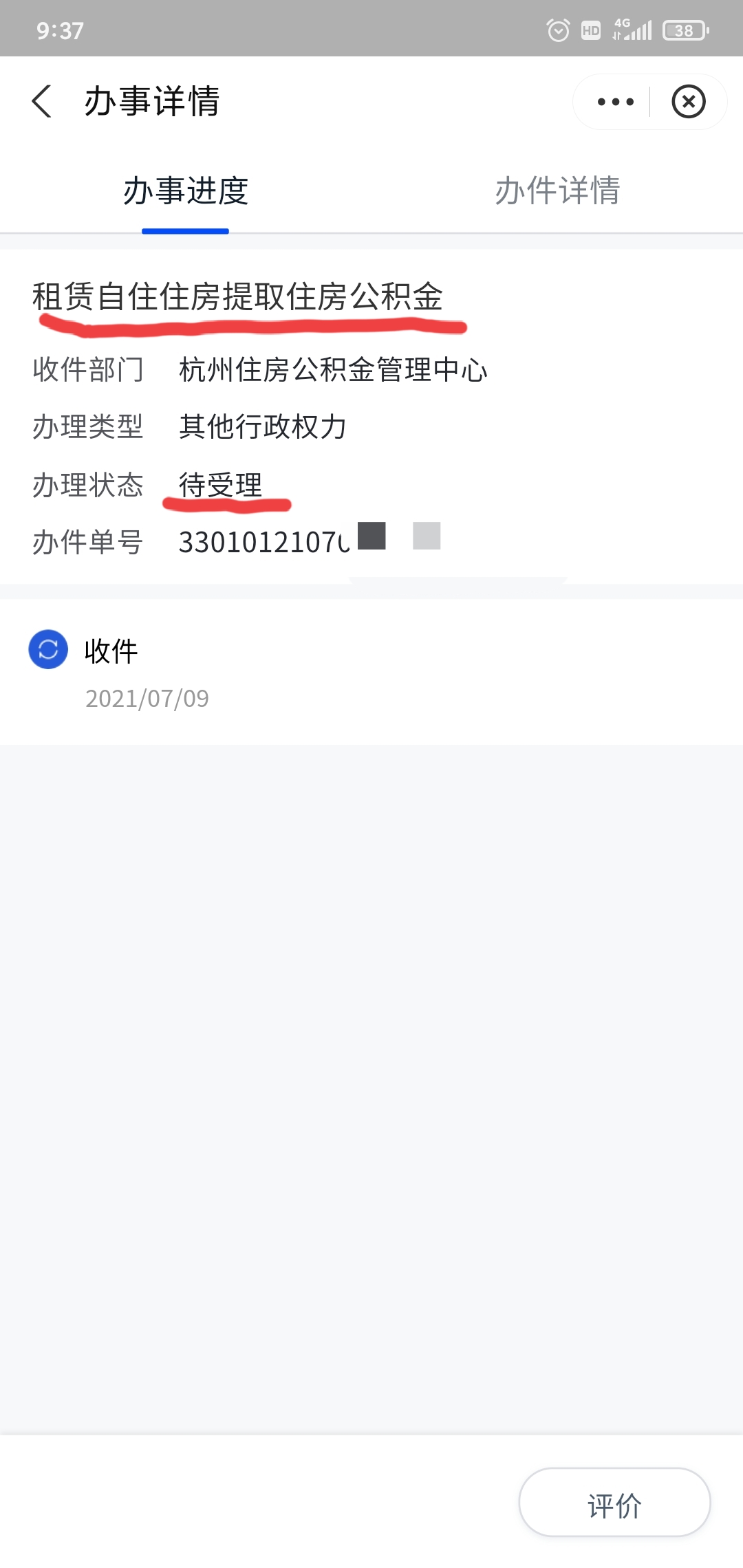 公积金怎么提取出来（住房公积金在线提取步骤）