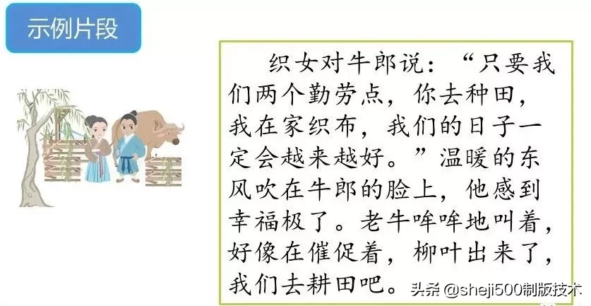 统编版语文五年级上册教材课后习题参考答案，收藏学习