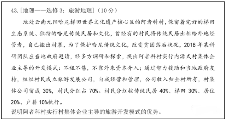 向24国代表展示，被央视青睐！这道高考题“原题”，来自中山大学