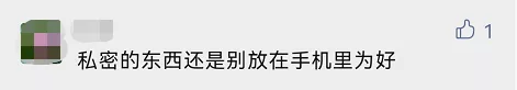 祼照(太吓人！上海一女生修手机后，竟收到自己裸照！维修店员还发来这种邮件)