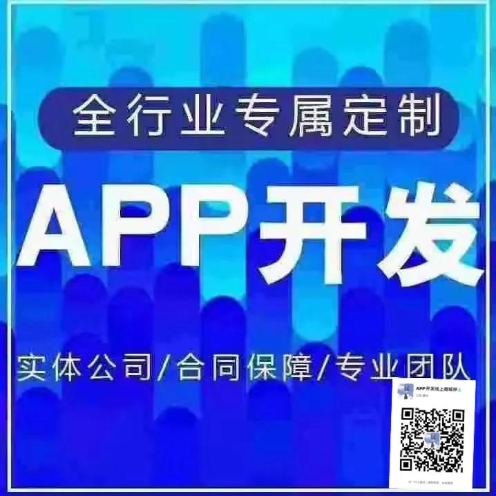 APP开发区块链技术