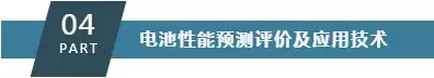 黄昊：全面而强大的《高性能电池关键材料》
