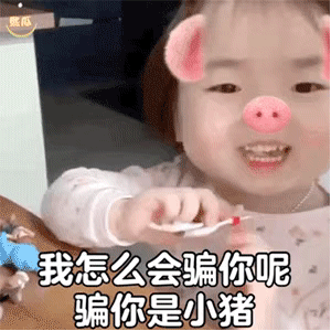 表情包：可不可以把你卖了，日子实在是混不下去了