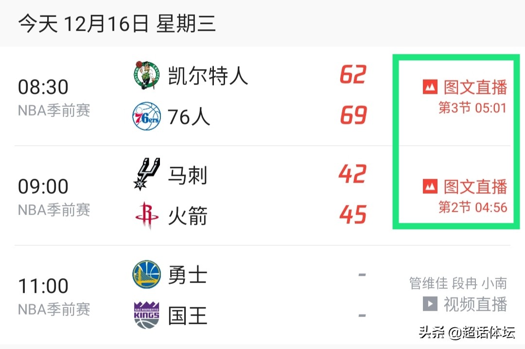 nba为什么不转播76人(继取消火箭视频直播后，76人也遭封杀，肖华依旧没有醒悟)