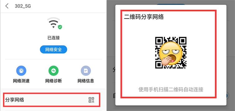 WIFI密码忘记了怎么办？打开