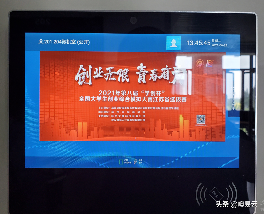 教育新基建背景下高校智慧实验室如何建设？常州大学值得参考