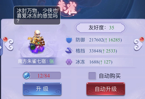 《梦幻西游网页版》新飞升系统之二十八星篇，性价比真的杠杠滴