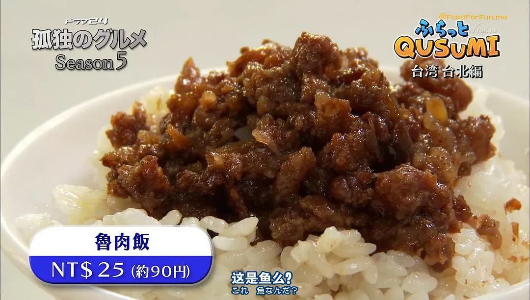 回顾《孤独的美食家》第5季