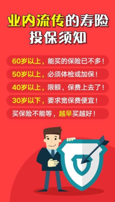 重疾险赔付后还能投什么险？可以试下这四类险种