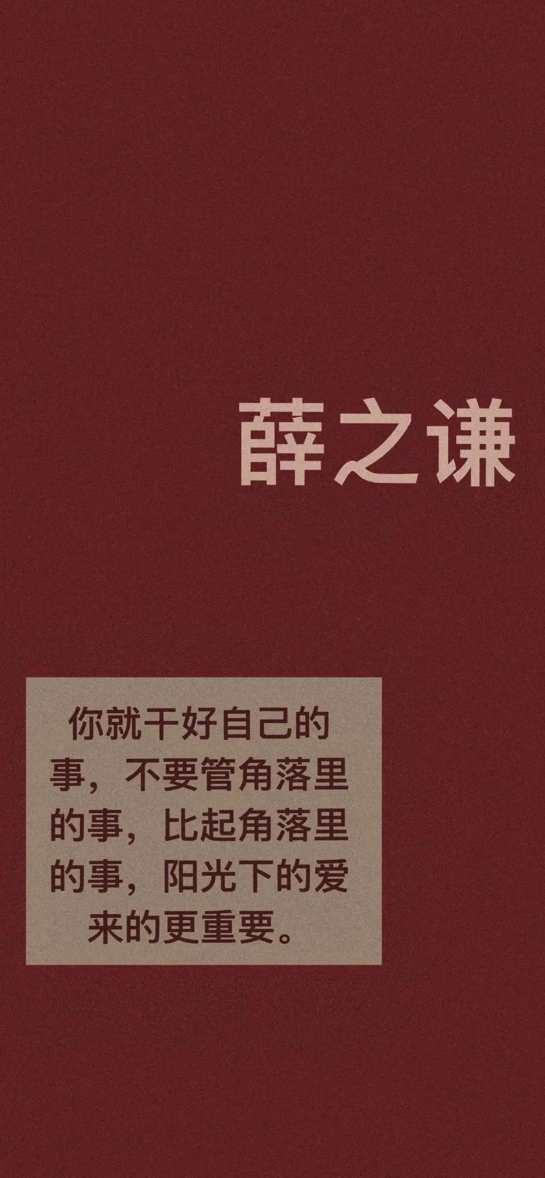 明星名言 有你喜欢的吗