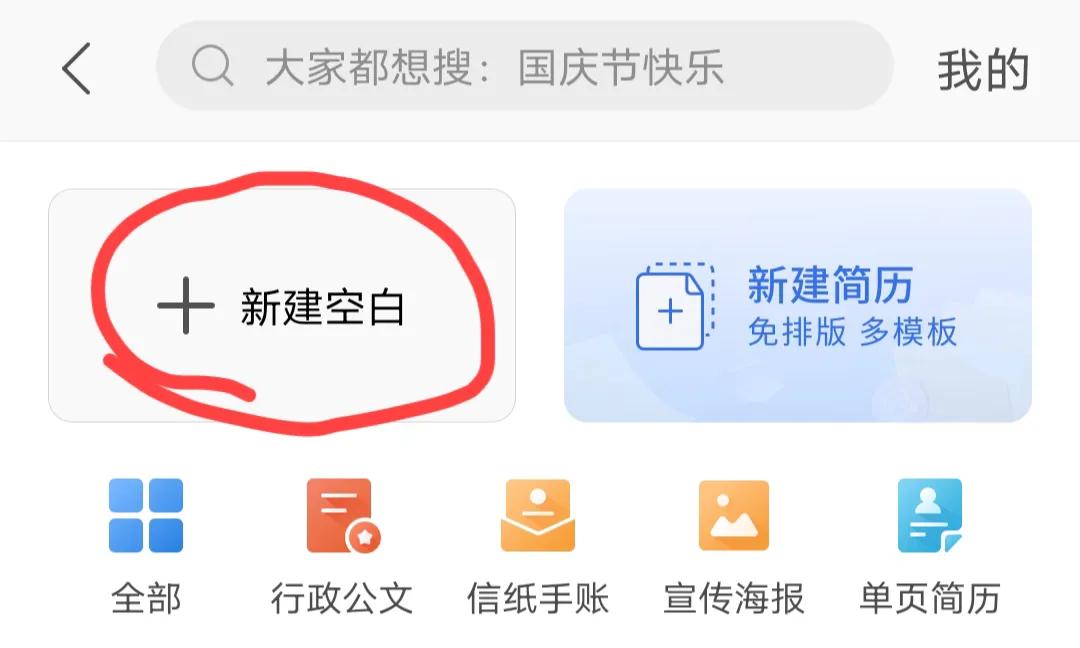 电子稿用手机怎么写（手机写作投稿详细步骤）