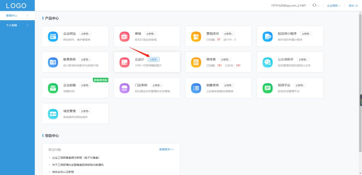 如何设计logo图标？不用专业技术 一分钟制作创意logo