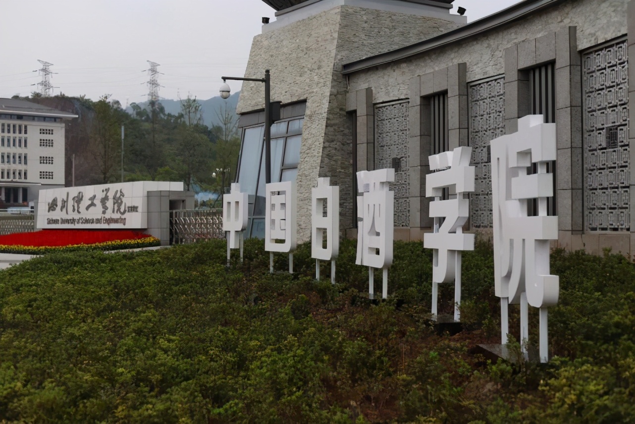 酒学生成抢手货？“茅台学院”首届本科生将毕业，酒厂纷纷抛绣球