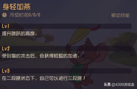猫和老鼠：罗宾汉杰瑞攻略，这是个超难抓的老鼠角色