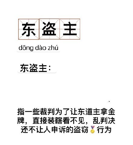 2020东京奥运会裁判有多双标(本届奥运会裁判有多双标？有意针对我国运动员，网友表示愤怒)