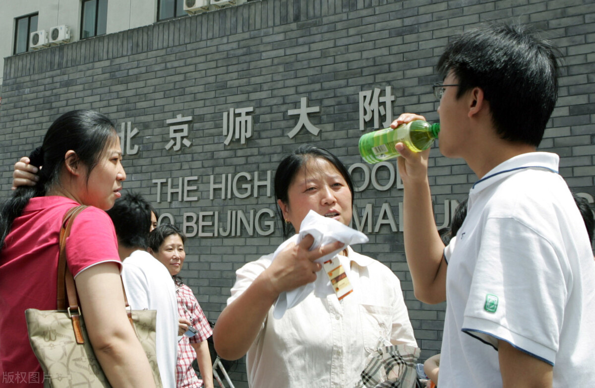 北京师范大学附属中学
