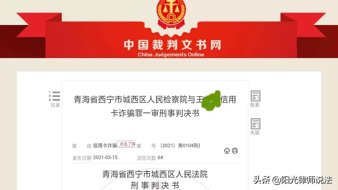 透支信用卡10万获刑7个月，刑法学家张明楷说这种情形无罪