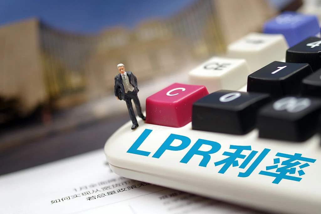 LPR转换期限将至，什么是基点？转换方式怎么选？哪种更划算？