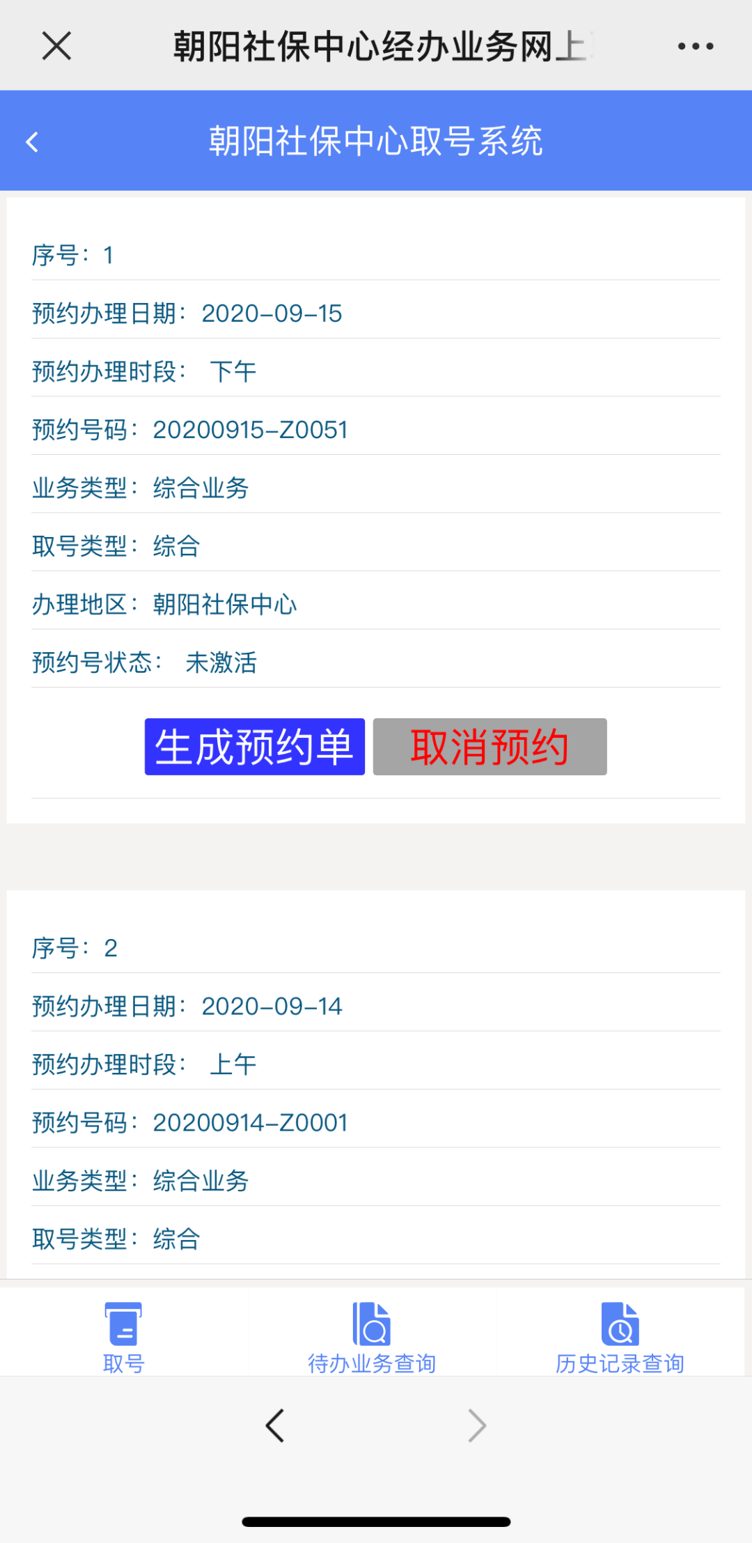朝阳社保中心,朝阳社保中心电话