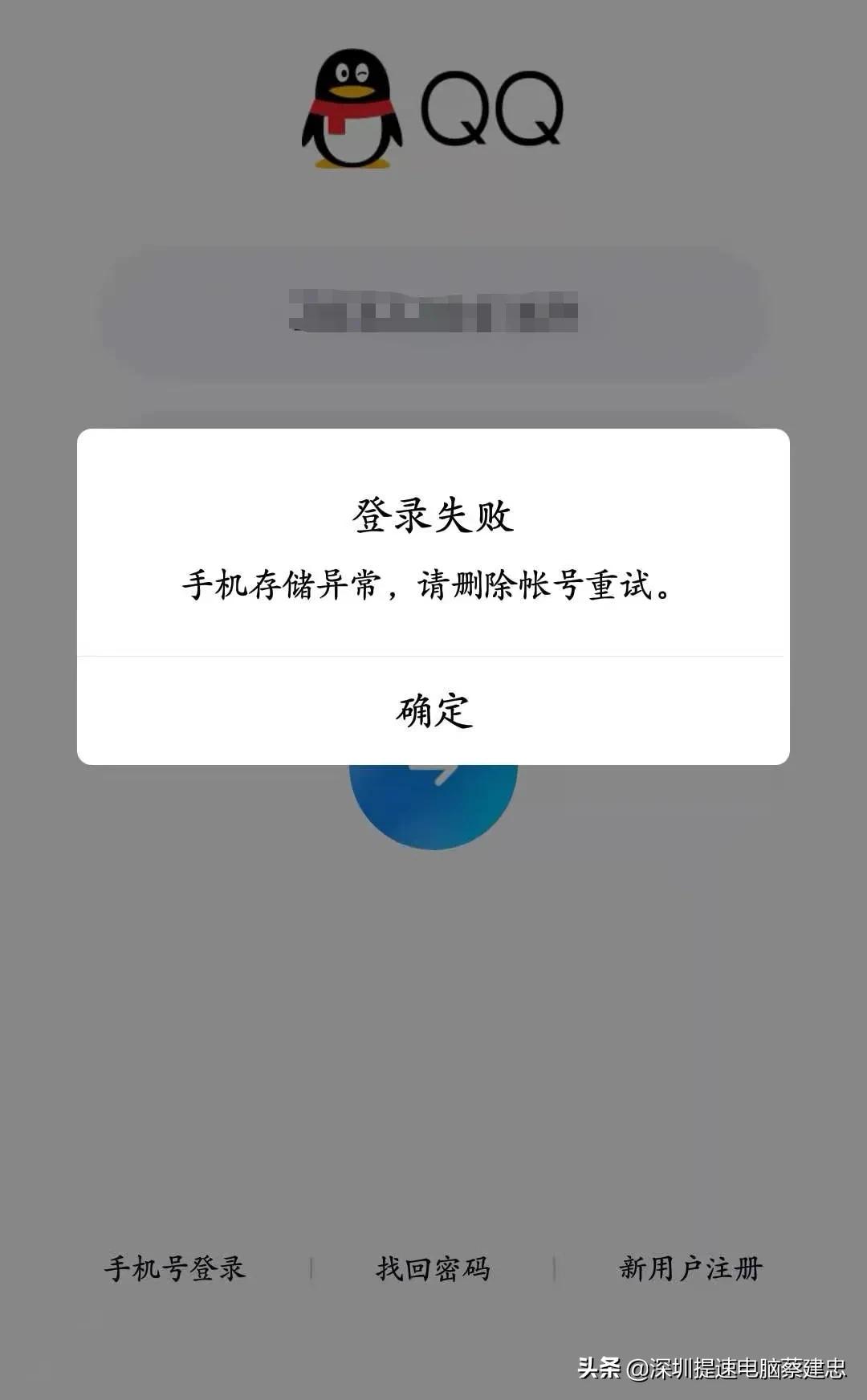 QQ空间相册误删照片恢复方法，手机登录失败也能操作