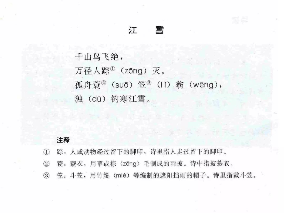 语文课本里关于春夏秋冬的16篇代表作，教孩子如何描写四季之美