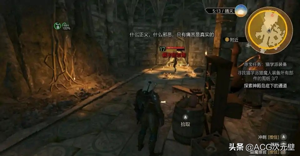 巫师3最强武器，熊之钢剑为输出天花板，重击钢剑也很不错