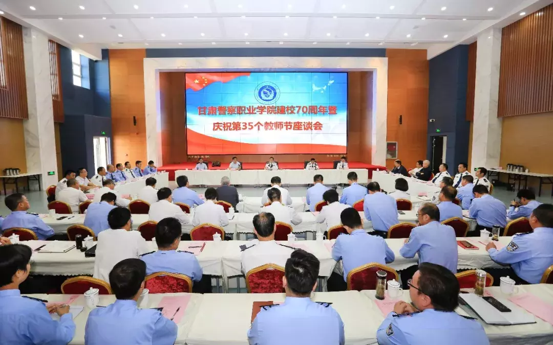 我们的甘肃警察职业学院70华诞啦！