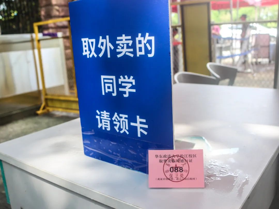 华政园欢迎你回家！