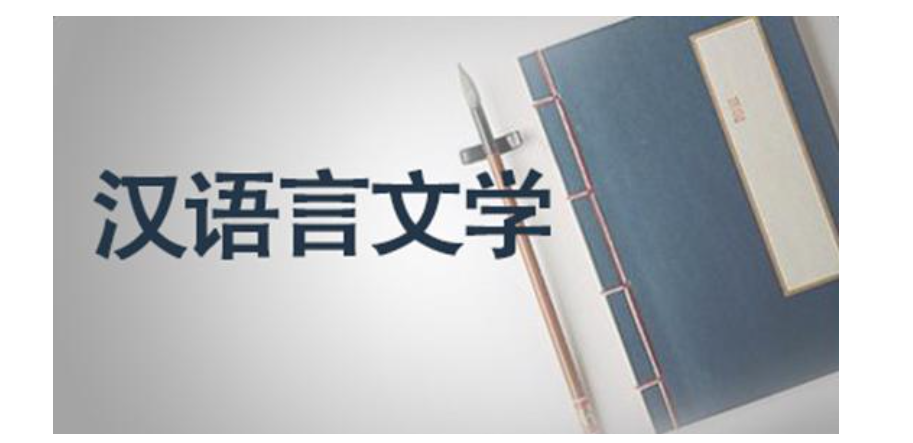 汉语言专业高校排名20强，北京师范排第三，武汉大学进步明显