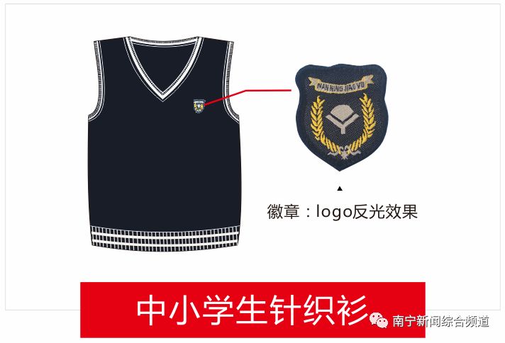 快看！南宁新学期中小学生校服购买攻略，不用扎堆排队