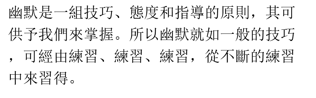 人际沟通上的麻烦，学会这四种幽默的技巧，就能帮你很好解决