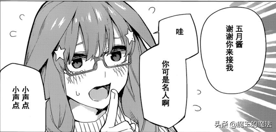 五等分的花嫁121话：五姐们选择各自职业，风太郎上演点秋香