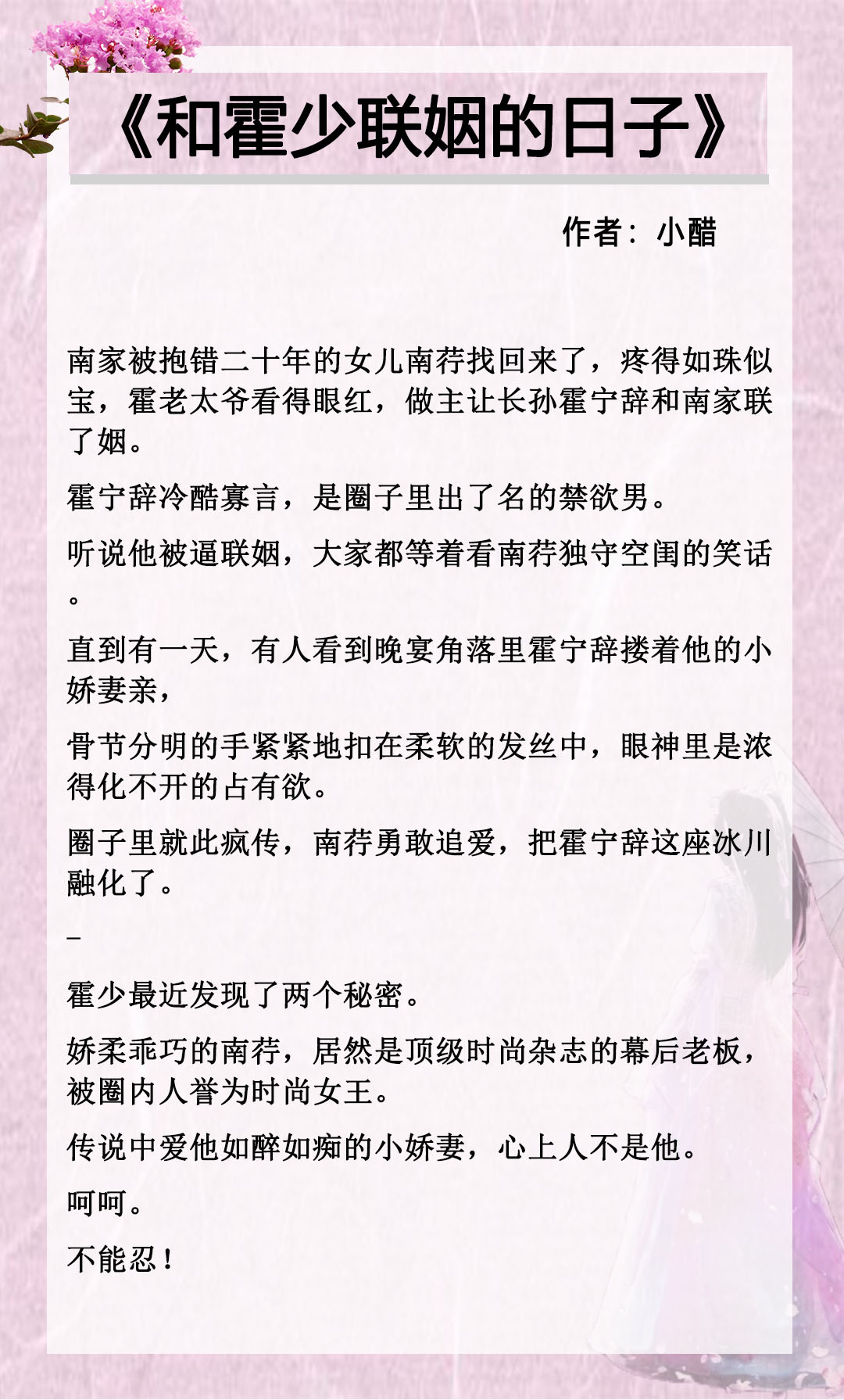 五本真千金文，《真千金是满级杠精》，男扮女装的绿茶想攻略我