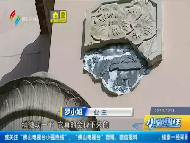 佛山百万别墅天降岩石,楼下玻璃砸成粉碎!物业:这是山岩特色