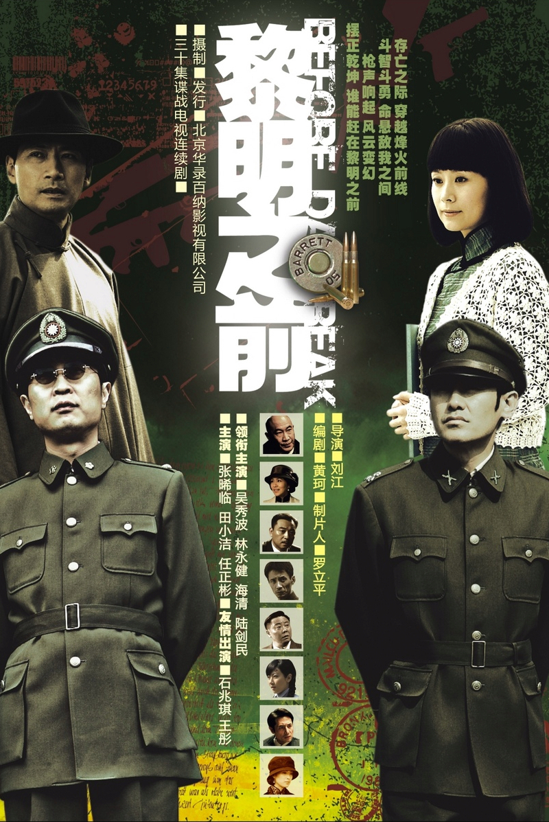 近十年最受欢迎国产剧榜揭晓，你看过几部？