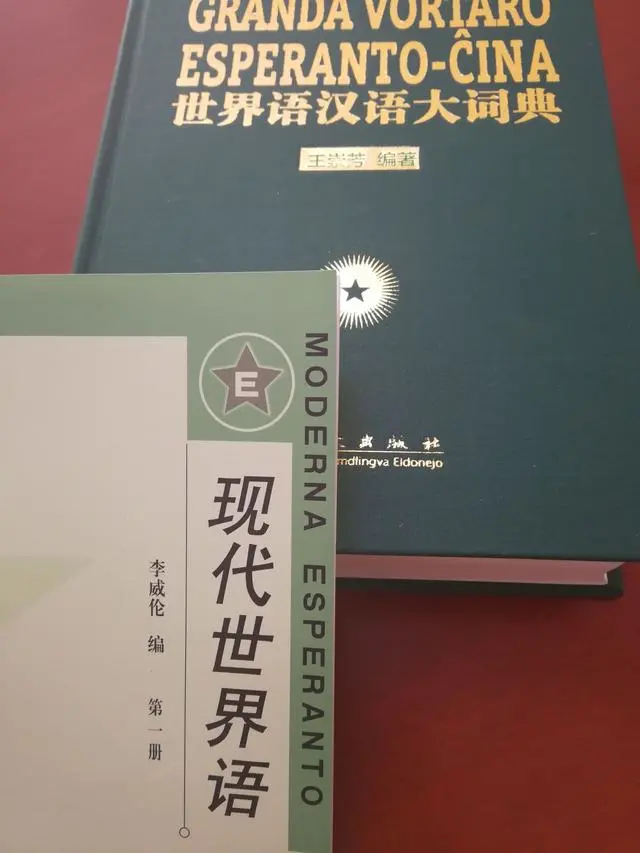 甘肃平凉举办免费公益（线上）世界语入门及国际交流培训班